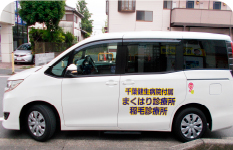 無料送迎車案内