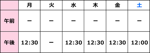 予防接種実施日（予約制）